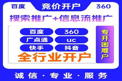 百度竞价开户技巧，助你快速抢占市场